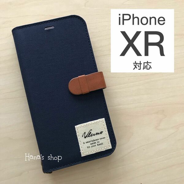 iPhoneXR 耐衝撃 ファブリック 手帳型 磁石付き ケース ネイビー