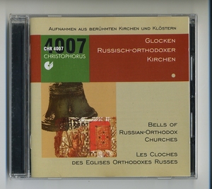 ロシア正教会 鐘 CD★Bells of Russian Orthodox Churches ロシア正教 教会