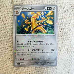 ポケモンカード サーフゴー１枚ミラー　ポケモンカードゲーム