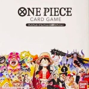 ワンピースカードゲーム - プレミアムカードコレクション 25周年記念版 日本語