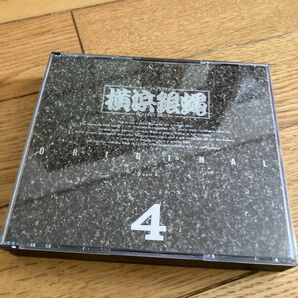 横浜銀蝿 T.C.R.横浜銀蝿R.S. オリジナル4 LIVE 2CD BEST