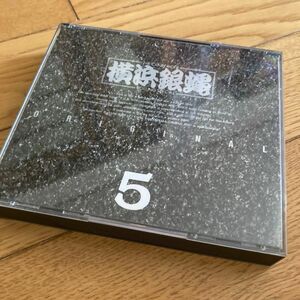 横浜銀蝿 ベストアルバム２枚組『オリジナル５』BEST 2CD