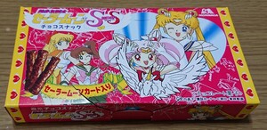 美少女戦士セーラームーンSs 森永 MORINAGA チョコスナック キャラクターカラーカード フルーツ占いカード 空箱 パッケージ