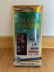 ラスタバナナ Galaxy A51 5G用 全面保護 強化ガラス 抗菌 高光沢 3D曲面フレーム ブラック 3HP2729GSA51