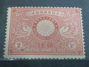 19　日本切手　記念　1894年　記1C　明治銀婚　2銭　未使用OH