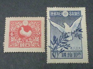 19　日本切手　記念　1916年　記20B　平和　4銭・10銭　計2種　未使用OH