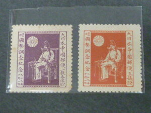 19　日本切手　記念　1920年　記24A　1回国勢調査　2種完　未使用OH・1銭5厘右下角欠