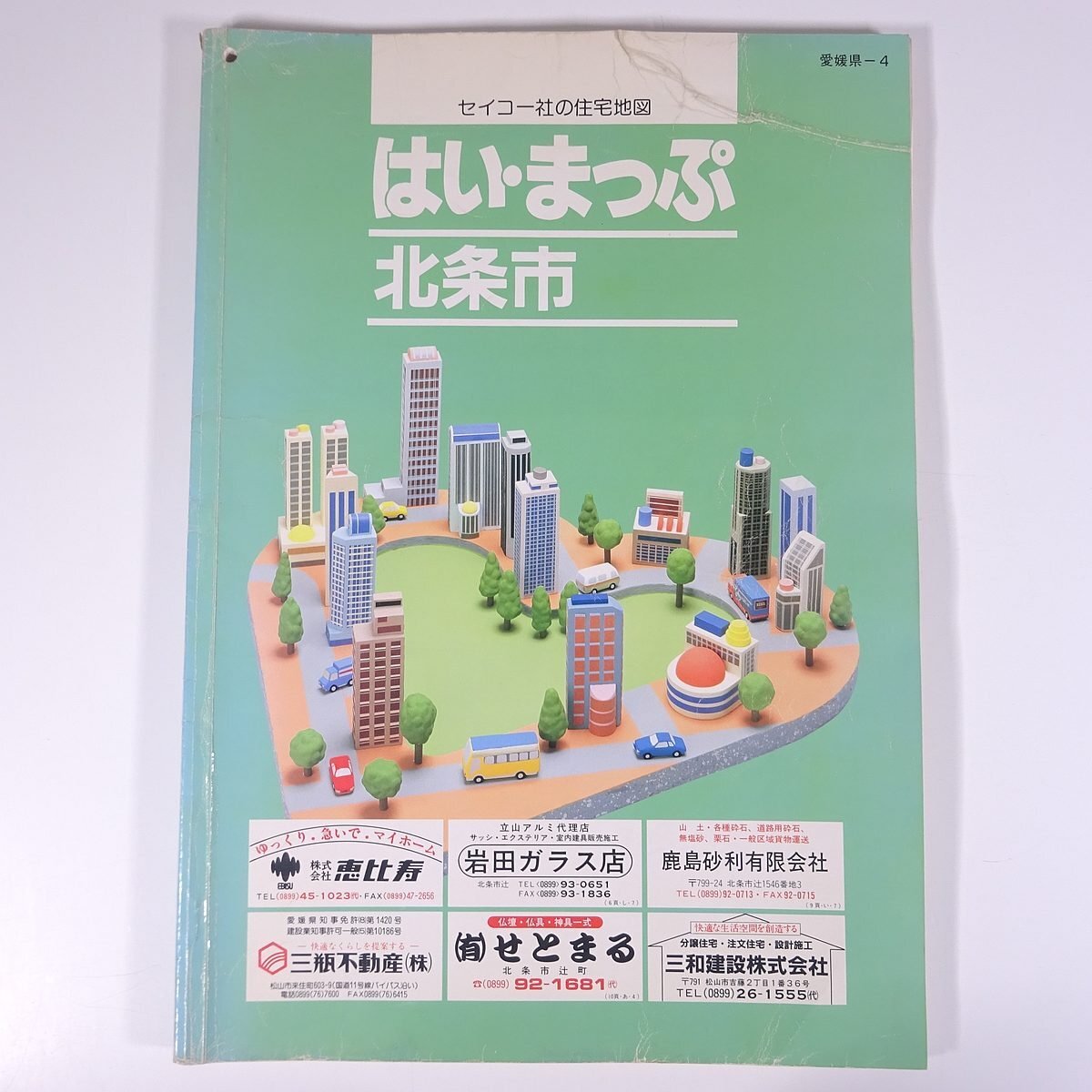 2025年最新】Yahoo!オークション -はいまっぷ住宅地図の中古品 2025年最新】Yahoo!オークション -はいまっぷ住宅地図の中古品