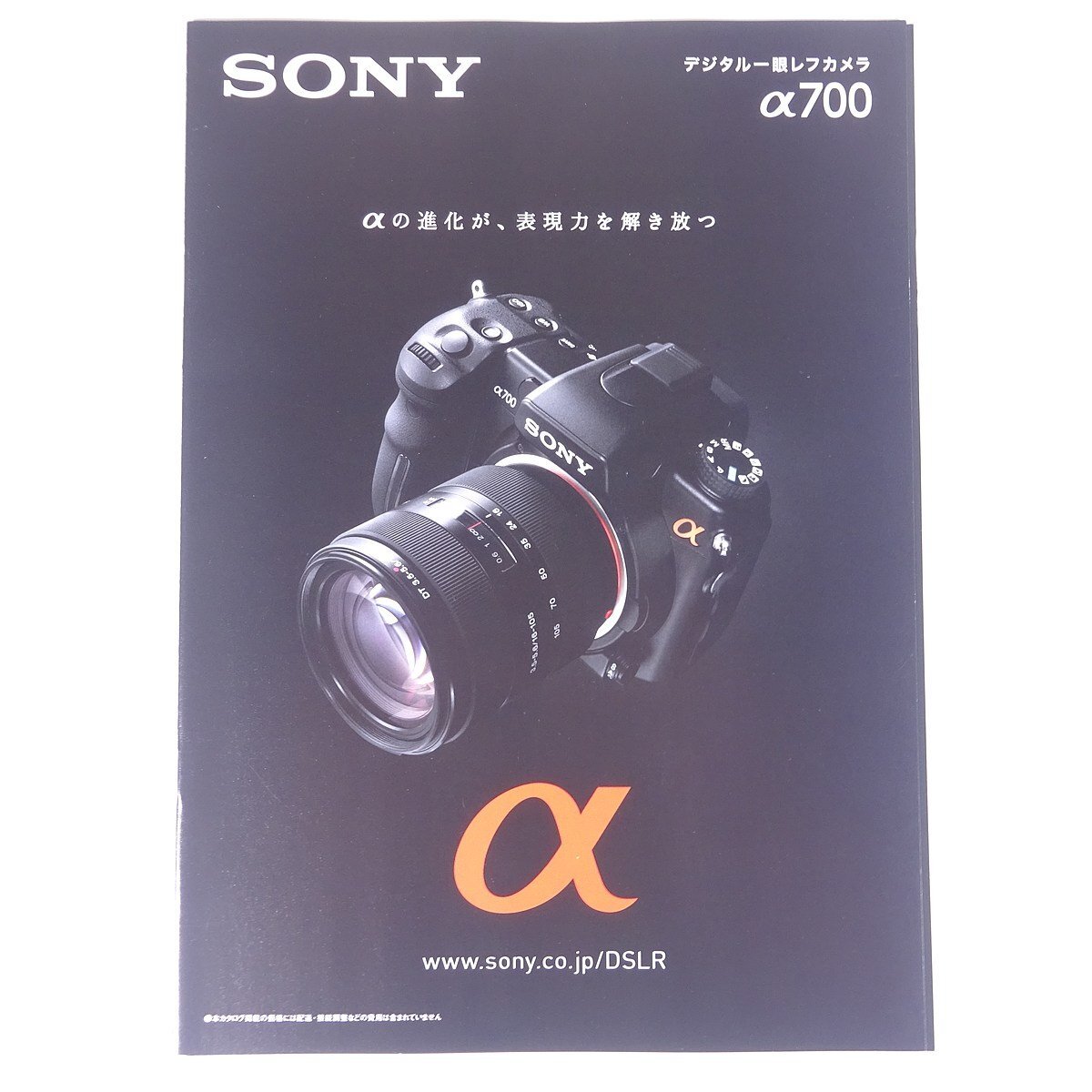 2025年最新】sony α700の購入はこちら!高品質なデジタル一眼 2025年最新】sony α700の購入はこちら!高品質なデジタル一眼