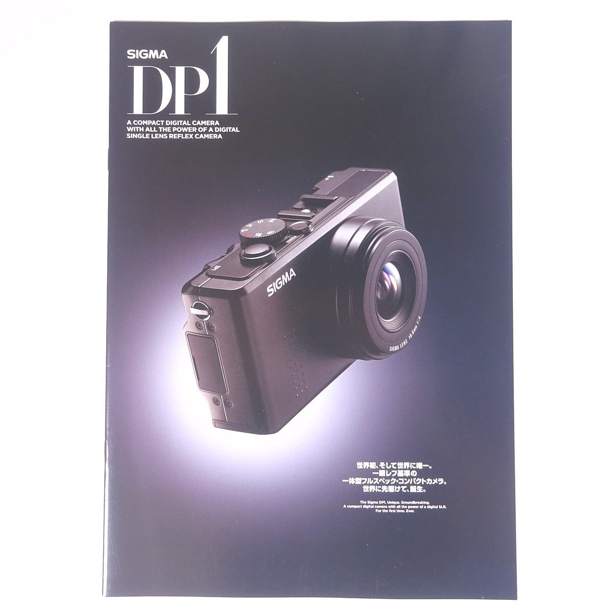 2025年最新】Yahoo!オークション -sigma dp1の中古品・新品・未 2025年最新】Yahoo!オークション -sigma dp1の中古品・新品・未