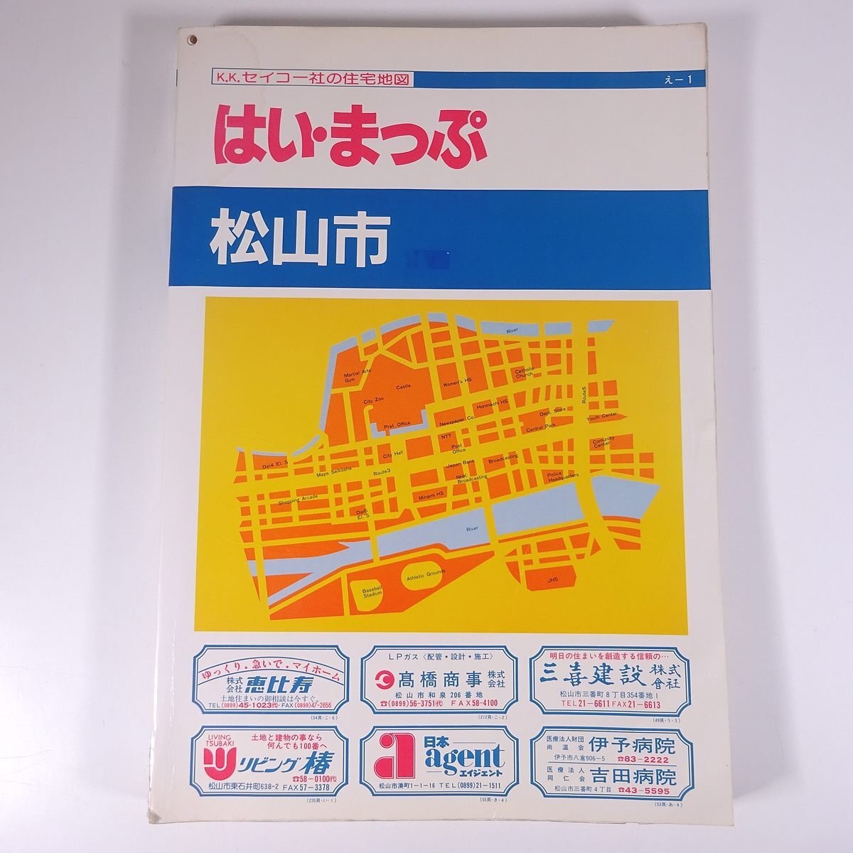2025年最新】Yahoo!オークション -はいまっぷ住宅地図の中古品 2025年最新】Yahoo!オークション -はいまっぷ住宅地図の中古品