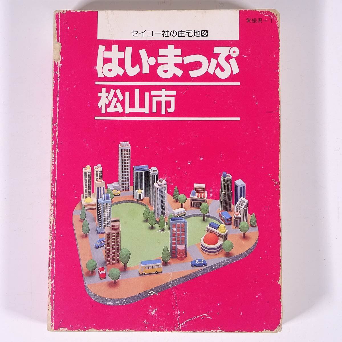 2025年最新】Yahoo!オークション -セイコー社 地図の中古品 2025年最新】Yahoo!オークション -セイコー社 地図の中古品