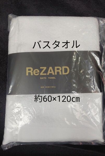 高吸水バスタオル　1枚　ReZARD　リザード　白　ホワイト　無地　YouTuberヒカル　タオル　ブランド　シンプル