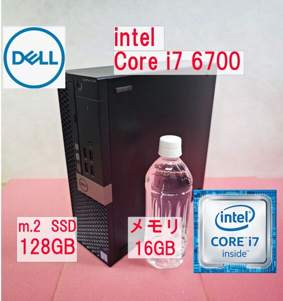 intel Core i7 6700 メモリ16GB m.2SSD128GB