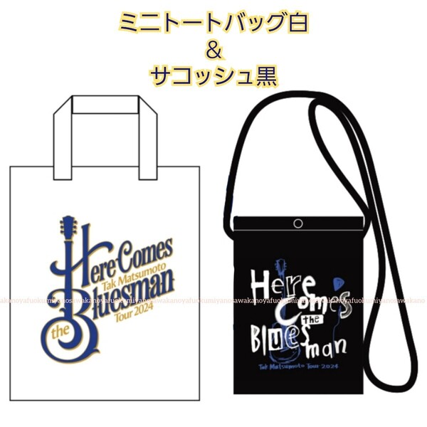 新品 サコッシュ ミニ トートバッグ Here Comes the Bluesman TakMatsumoto 松本孝弘 Billboard BlueNote 豊中 B’z TMG イナバサラス