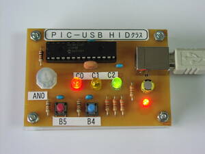 PIC microcomputer respondent for kit *USB connection PIC circuit small 