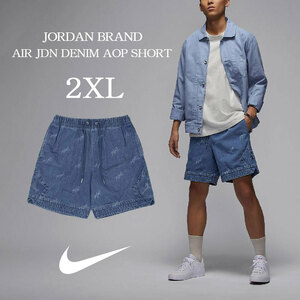 【送料無料】【新品】2XL NIKE JORDAN BRAND DENIM AOP SHORT ナイキ ジョーダンブランド エアジョーダン デニム ショートパンツ　