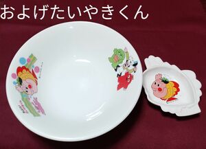 昭和レトロ/およげたいやきくんラーメンどんぶり&アマンド皿/　2つ　中古品