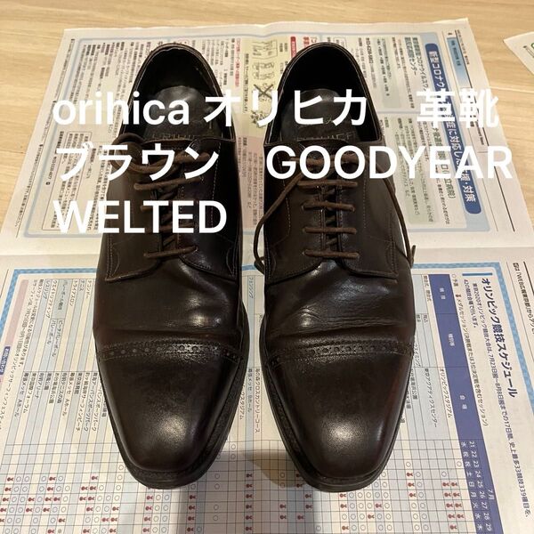 orihica オリヒカ 革靴 ブラウン GOODYEAR WELTED 7 1/2 (日本サイズ換算25.5〜26.0センチ)