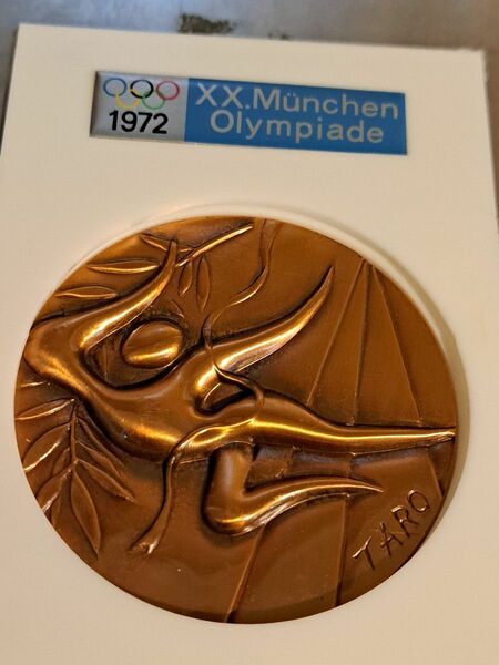 1972年ミュンヘンオリンピックメダル　 岡本太郎 記念メダル　銅メダル　ブロンズ製　大型メダル　 TARO　No.2