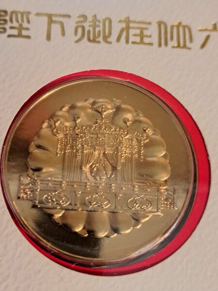 天皇御在位60年記念メダル　ブロンズ製　 プルーフ メダル　フランクリンミントコイン