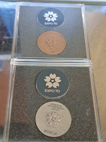 EXPO70 日本万国博覧会 大阪万博 記念メダル 銀メダル 銅メダル 造幣局製 2個セット エキスポ 造幣局 メダル