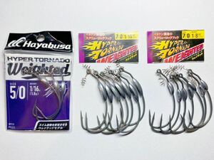 Hayabusa ハヤブサ HYPER TORNADO WEIGHTED ハイパートルネード ウェイテッド セット 5/0 7/0 1/16oz 1/8oz