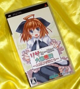 PSP リサと一緒に大陸横断 A列車で行こう ハガキあり