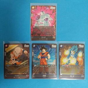 ドラゴンボール スーパーカードゲームフュージョンワールド 覚醒の鼓動 SR フリーザ R クリリン 孫悟空 ベジータ 新品 未使用 美品 即決