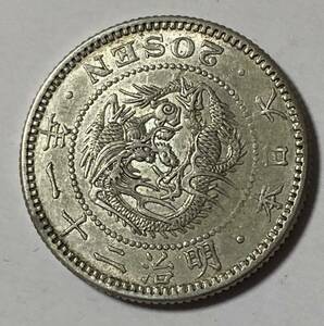 34 Special year Meiji 21 year dragon 20 sen silver coin rare silver coin old coin 