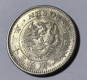  Special year Meiji 33 year dragon 20 sen silver coin rare silver coin old coin 