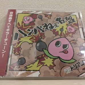 未開封品 超能力戦士ドリアン ハンパねぇ名盤 CD おーちくん やっさん けつぷり 新品 送料無料 supernatural warrior Dorian