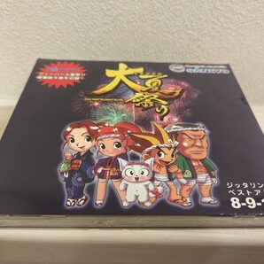 未開封品 JITTERIN'JINN おそらく非売品 CD 大夏祭り SANKYO 8-9-10!! サンキョー ジッタリンジン にちようび 送料無料 希少