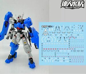 ＨＧ 1/144 ガンダムアスタロトリナシメント用水転写式デカール　他社製　ガンダム　ガンプラ　プラモデル