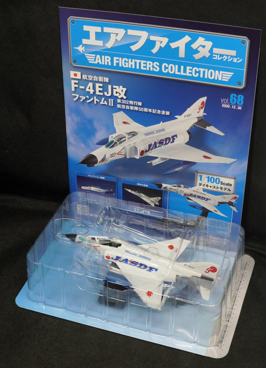 2025年最新】Yahoo!オークション -アシェットf4の中古品・新品 2025年最新】Yahoo!オークション -アシェットf4の中古品・新品