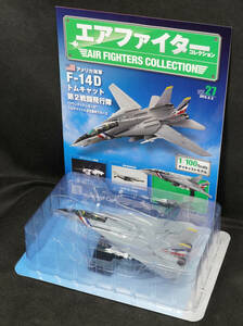 □□27　アメリカ海軍 F-14D トムキャット 2003　エアファイターコレクション1/100　定期購読版　アシェット