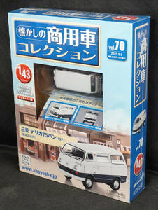 ☆70 　三菱 デリカ75バン 寝具店仕様（1971）　 懐かしの商用車コレクション 1/43 アシェット　新品未開封　