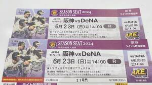 [1 jpy start ] Hanshin Tigers vsDeNA 6 month 23 day Sunday light out . designation seat Hanshin Tigers exclusive use respondent . seat 
