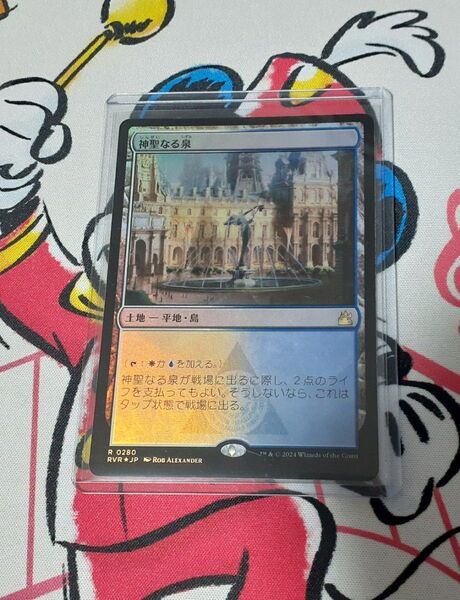 MTG 神聖なる泉 foil