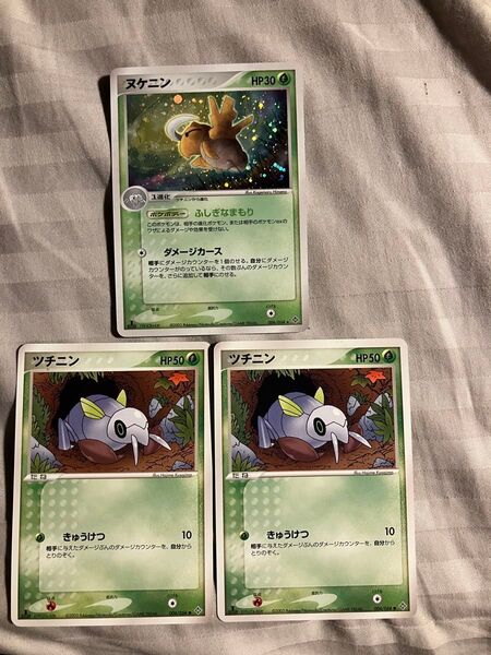 ポケモンカード ヌケニン ツチニン
