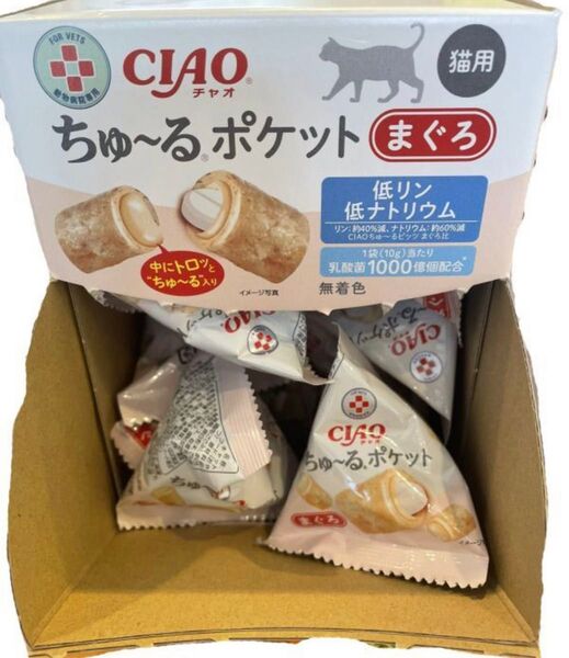 猫用 ちゅーるポケット まぐろ 10g×20袋入(1箱)いなば チュール中身のみの発送となります