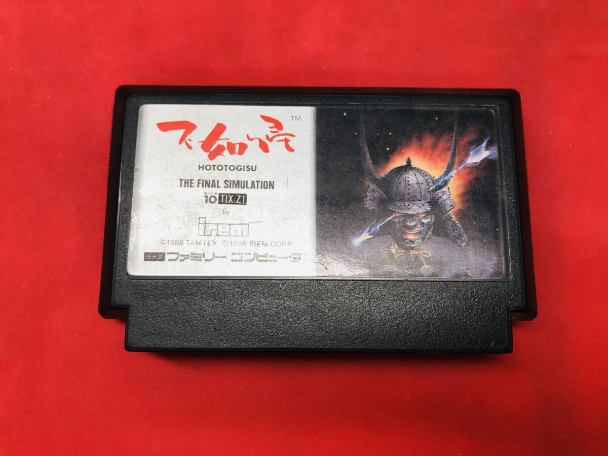 2025年最新】Yahoo!オークション -不如帰 ファミコンの中古品 2025年最新】Yahoo!オークション -不如帰 ファミコンの中古品