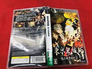 東京鬼祓師 鴉乃杜學園奇譚 即売!!