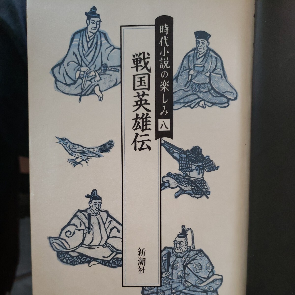 2025年最新】Yahoo!オークション -戦国英雄伝の中古品・新品・未 2025年最新】Yahoo!オークション -戦国英雄伝の中古品・新品・未
