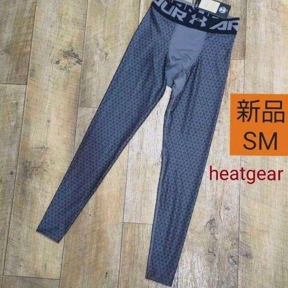 〈SM〉UNDER ARMOUR 新品 CONPRESSION heatgear レギンス スパッツ