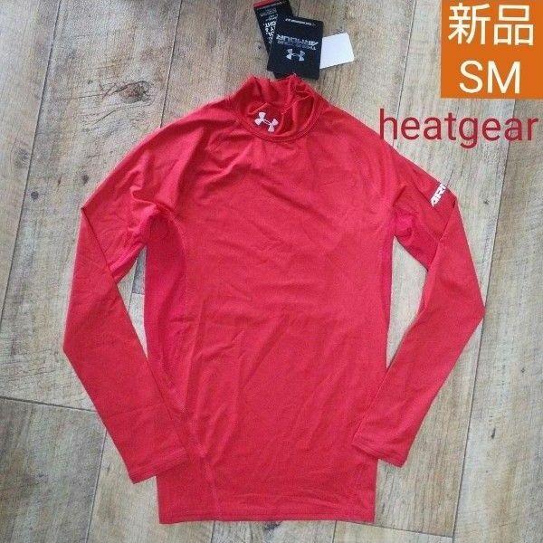 〈SM〉 アンダーアーマー 新品 シャツ コンプレッション heatgear