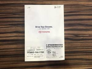 トヨタ★ノア★NOAH★取扱説明書★取説★2004年8月初版★2004年11月印刷★M28638★01999-28638★タ-17