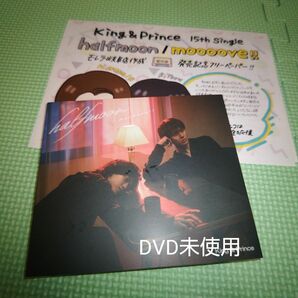 King＆Prince　halfmoon/moooove!! 初回限定盤　A＆タワレコフリーペーパー