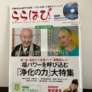 ららはぴ 平成22年11月号