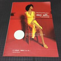 ピアノ弾き語り 小柳ゆき my all…_画像1